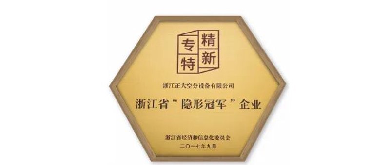 空分分离技术：浙江正大空分的创新实践